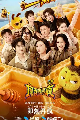 河马星舞台,综艺,2025